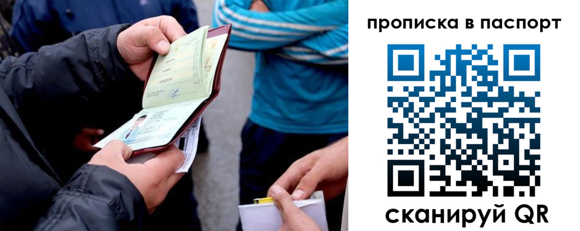 прописка регистрация в Тверской области