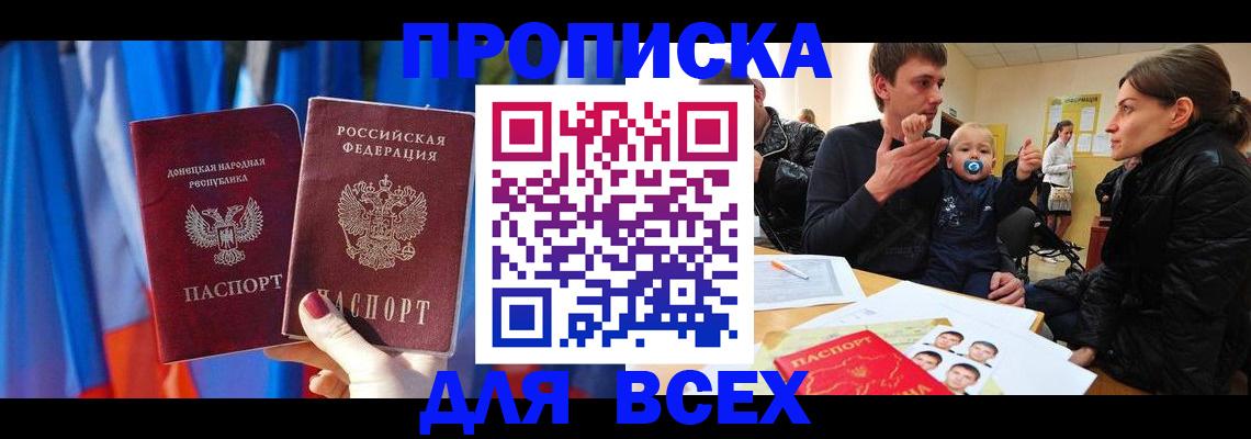временная регистрация в квартире в Тверской области