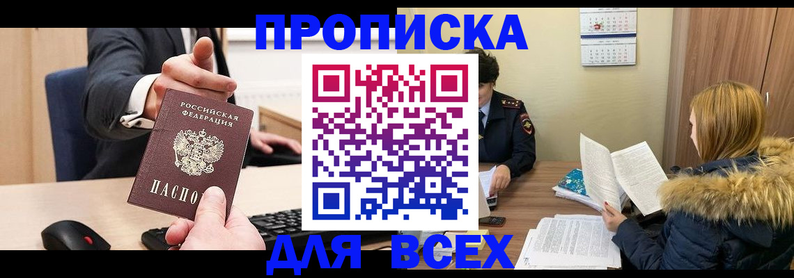 временная регистрация поиск в Тверской области