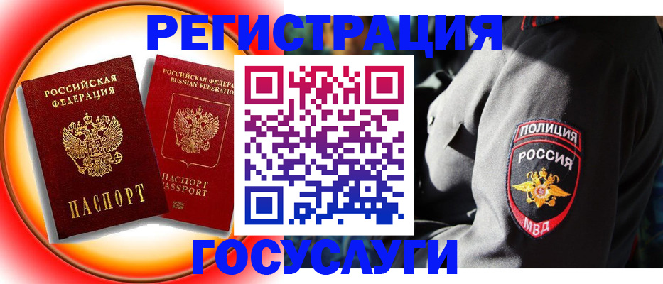 временная регистрация купить в Тверской области