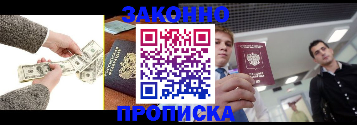 прописка иностранных граждан в Тверской области