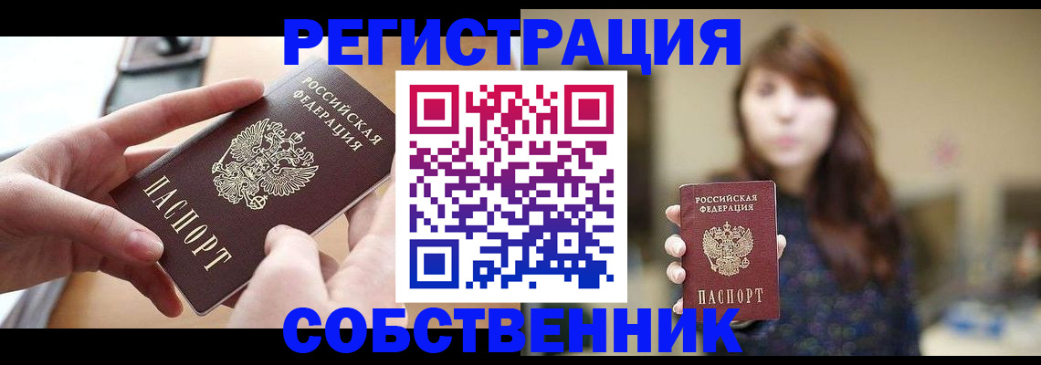 временная регистрация недорого в Тверской области