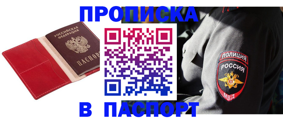 временная регистрация гарантия в Тверской области