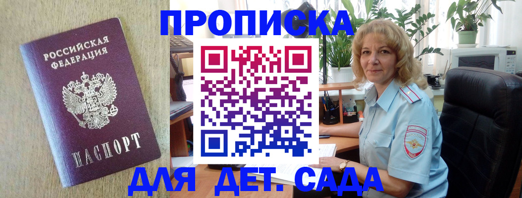 временная регистрация купить в Тверской области